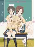 Amazon.co.jp: 桜Trick 3 (初回特典:オーディオドラマCD「桜